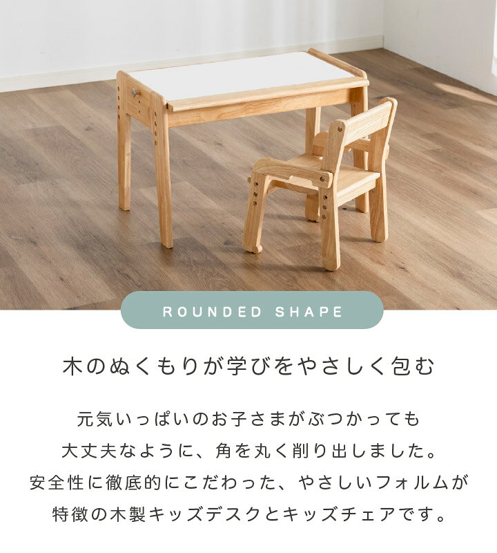 デスク チェア セット 子供 キッズデスク 2点セット 木製 ナチュラル ホワイト 北...