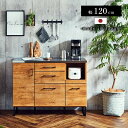 キッチンカウンター 幅120 完成品 レンジ台 レンジカウンター モイス付き 脚付 コンセント付き キッチン 日本製 国産 高さ90 おしゃれ 大容量 キッチン...