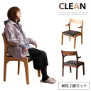 【ポイント5倍★8月4日20時〜11日2時迄】ダイニングチェア 肘付き チェア 2脚セット お掃除ロボット対応 チェア 椅子 いす イス 食卓 北欧