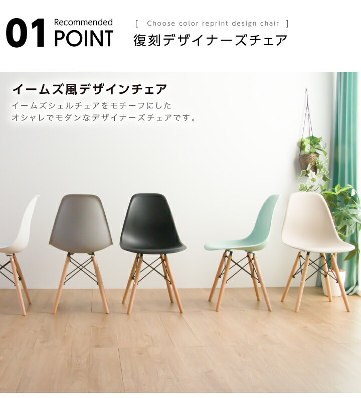 【ポイント5倍★8月4日20時〜11日2時迄】イームズ チェア ダイニングチェア 2脚入り 耐荷重130kg ミッドセンチュリー デザイナーズ イームズ風 ジェネリック家具 ホワイト ブラック [2]