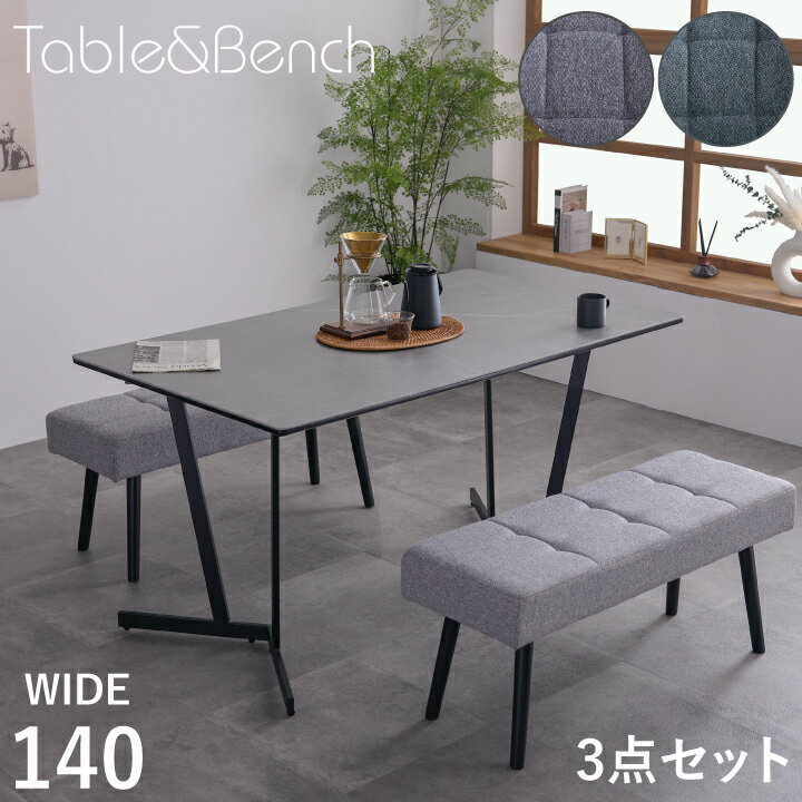 ダイニングセット 4人掛け ダイニングテーブルセット 3点セット 幅140 ベンチ セラミック天板 石目調 大理石風 ファブリック 撥水 アイアン / テーブル ベンチ ダイニングチェア モダン 高級感 ライトグレー グリーン セラミック 長方形 お洒落 新生活 通販 mm-0141