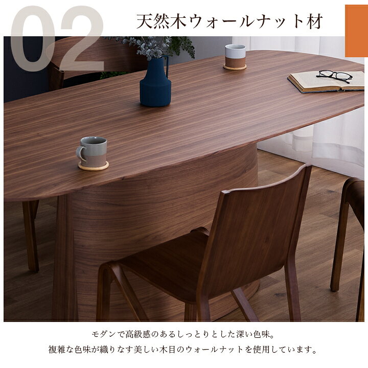 ダイニングテーブル テーブル おしゃれ 幅210 単品 6人掛け 6人用 8人用 ダイニング ウォールナット モダン シンプル / ブラウン ダイニング テーブル 食卓テーブル 北欧 モダン 木製 通販 送料無料 sanjp-1181 [3]