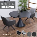 【ポイント10倍★7月15日限定】伸長式 ダイニングテーブル 3点セット 幅80~120cm 回転式 セラミック 丸テーブル 伸縮テーブル 回すだけ スチール脚 モダン 北欧 シンプル おしゃれ ダークグレー ライトグレー ダイニングセット 送料無料 sanjp-1229