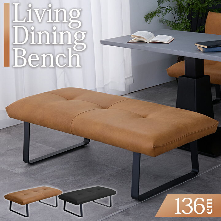 樂天商城 - ダイニングベンチ ファブリックレザー 幅136cm 2人掛け LDソファ 単品 2Pソファ ダイニングソファ 食卓チェア ベンチチェア 2P イス 椅子 北欧 スチール脚 ダイニング / カッコイイ ソファ ファブリック おしゃれ ベンチ リビング ブラック キャメル sanjp-1264