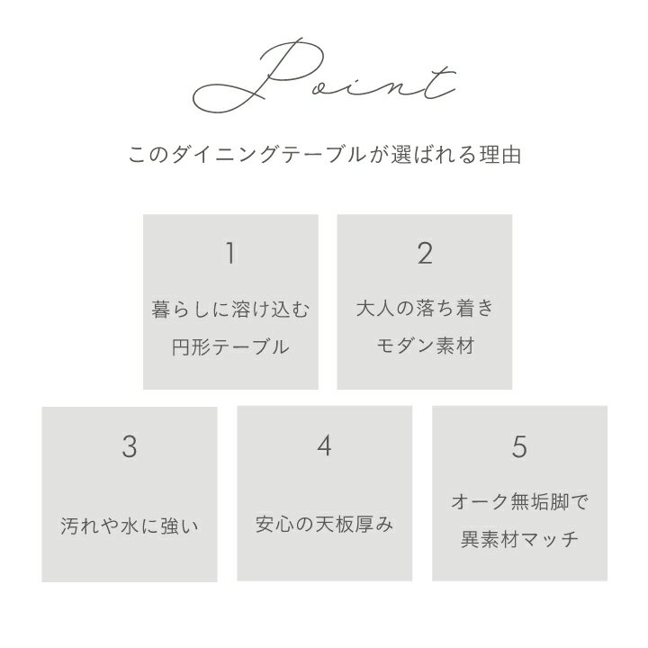 【ポイント5倍★12月13日10時〜15日24時迄】丸テーブル 幅110cm テーブル リビングテーブル 木脚 モルタル ホワイトオーク 北欧 モダン ウレタン塗装 インテリア [2]