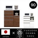 【ポイント5倍★7月19日20時~26日2時迄】キッチンカウンター 90 完成品 カウンター 間仕切り 国産 日本製 木製 収納 引き出し キッチン収納