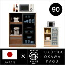 【ポイント5倍★7月19日20時~26日2時迄】キッチンカウンター 90 完成品 カウンター 間仕切り ウォルナットメープル 国産 日本製 木製 収納 引き戸