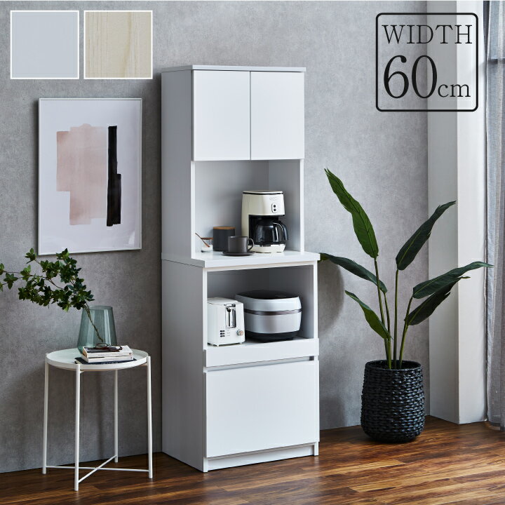 樂天商城 - 食器棚 電子レンジ台 キッチン収納 カップボード キッチンボード スリム 幅60 奥行45 高さ180 レンジボード オープンタイプ 収納 おしゃれ 大容量 一人暮らし キッチン コンパクト / ホワイト 台所収納 引出し 大川家具 完成品 日本製 国内製造 kid-0035
