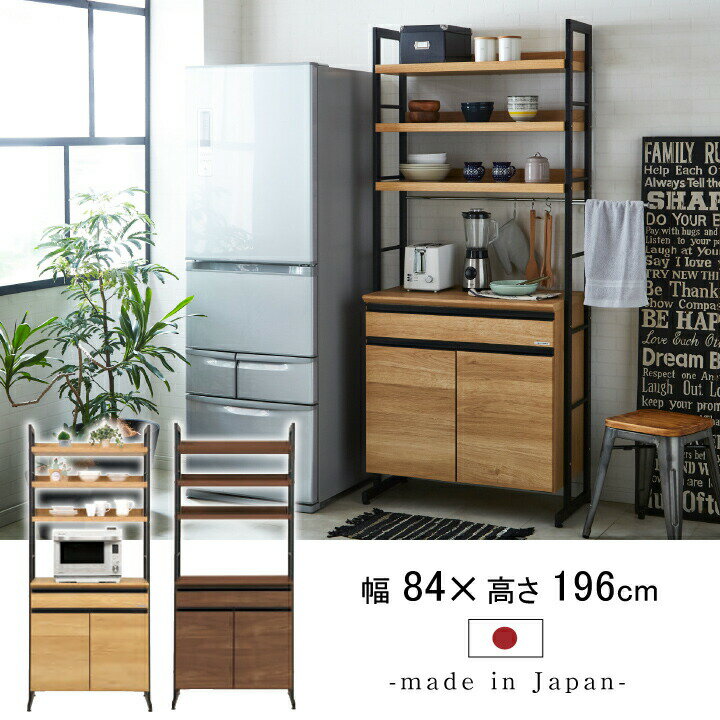 樂天商城 - 食器棚 幅84 レンジ台 日本製 オープンボード レンジボード キッチンボード 幅84 壁面収納 ハイタイプ レンジラック 国産 奥行き48 高さ196 キッチン収納 / 脚付き 開戸 高さ調節可 北欧 ブラウン ナチュラル シンプル おしゃれ インダストリアル スチール 送料無料 kgk-0149