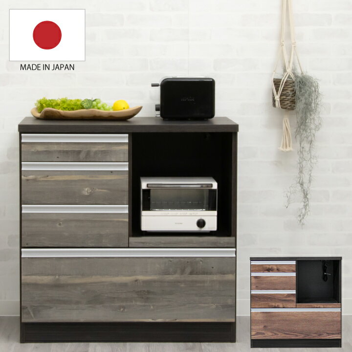 樂天商城 - カウンター キッチンカウンター 完成品 幅90 大型レンジ対応 日本製 キッチン収納 カウンター キッチン 90幅 レンジラック 国産 奥行き45cm / 高さ90cm コンセント付き 大容量 キッチン家電収納 グレー 木目ブラウン sf-0186
