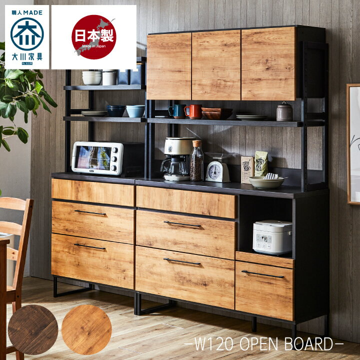 ナチュラルウッド アイアン　レンジボード　食器棚　おしゃれ ナチュラルウッド アイアン レンジボード 食器棚 おしゃれ