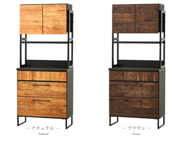 食器棚 キッチンラック カップボード キッチン 収納 キッチンボード レンジ台 収納棚 オープンラック おしゃれ 北欧 / モダン ナチュラル ブラウン 引き出し 棚 収納ラック アイアン 幅80 日本製 大川家具 送料無料 mto-0062