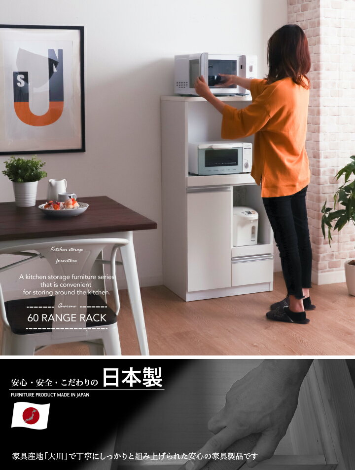 レンジ台 60幅 完成品 レンジボード レンジ...の紹介画像2