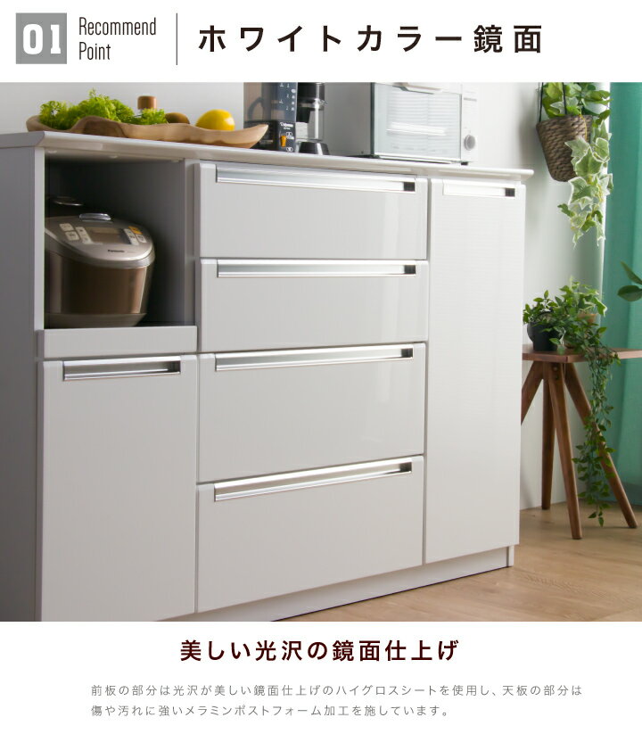 キッチンカウンター 幅140 完成品 カウンター キッチン収納 鏡面 艶あり 光沢あり ...