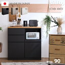 【ポイント5倍★7月19日20時~26日2時迄】キッチンカウンター カウンターキッチン 幅90 レンジ台 木製 北欧 モダン