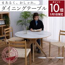 ★\ポイント10倍!/5月5日24時間限定★丸テーブル ダイニングテーブルのみ 幅110 メラミン 天然木 大理石調 カフェテーブル 北欧風 円形 木製 可愛い...