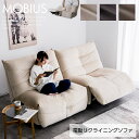 電動ソファ ソファ リクライニングソファー 幅216cm 2人掛け ソファー ファブリック 2P 組み合わせ 肘なし 二人掛けソファー / 電動リクライニングソ...