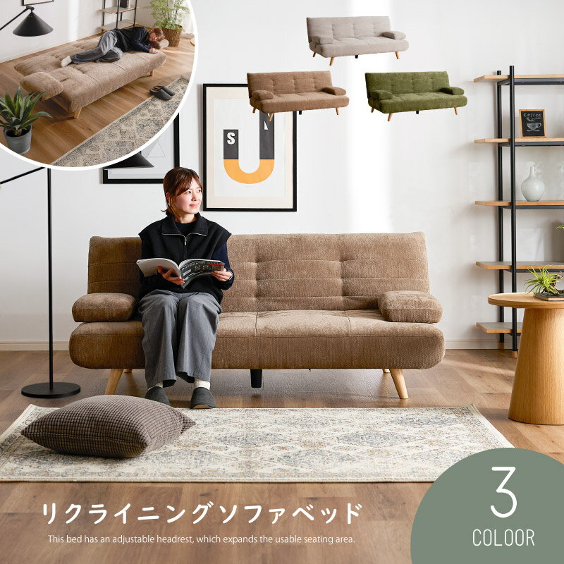 【新品・送料込】フロアソファー リクライニング オシャレ  コーデュロイ 1人掛けフロアソファ コーデュロイ リクライニング Jake | 家具