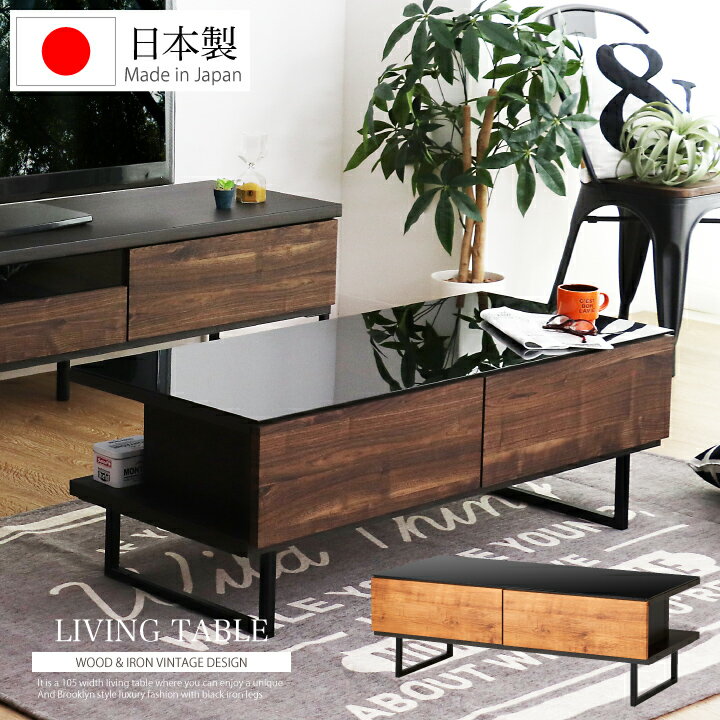 樂天商城 - テーブル ガラス センターテーブル 幅105 ローテーブル リビングテーブル カフェ 北欧 木製 ヴィンテージ おしゃれ / ローテーブル アイアンフレーム アイアン レトロ モダン カフェテーブル 日本製 大川家具 家具 送料無料 通販 mto-0035
