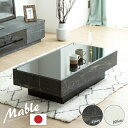 センターテーブル ガラステーブル おしゃれ 大理石調 日本製 大理石柄 テーブル ローテーブル リビングテーブル ガラス 高級感 / 収納 引き出し ロー 北欧...