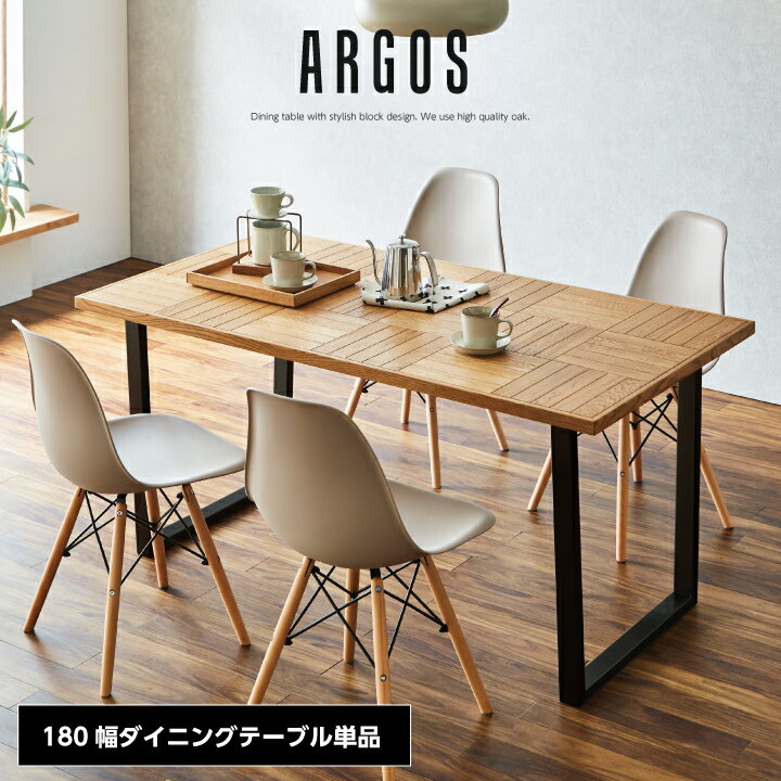 樂天商城 - ダイニングテーブル 180 天然木 テーブルのみ ダイニング 180幅 ブロック柄 シンプル 木製 スチール脚 おしゃれ / オーク ナチュラル ブラック脚 食卓 食卓テーブル sanjp-0723