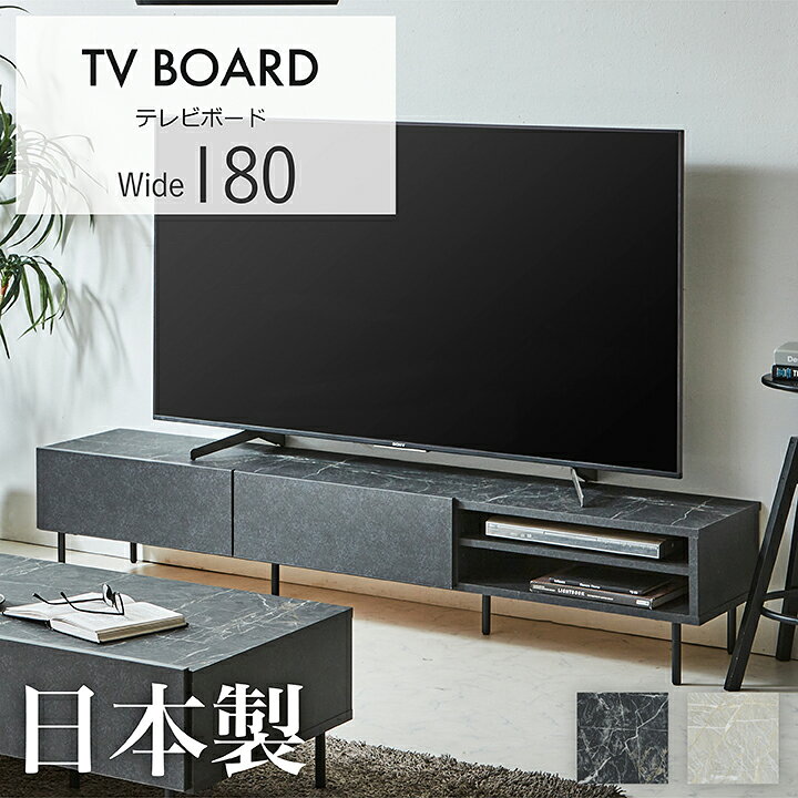 楽天市場】テレビ ボード 東京 インテリアの通販