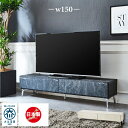 テレビボード 150 テレビ台 150幅 大理石調 脚付き シルバー脚 完成品 ローボード TV台 TVボード / AV収納 収納 引き出し ロー シンプル モ...