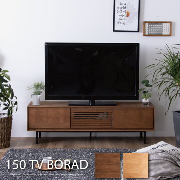 【ポイント5倍★6月3日20時〜11日2時迄】テレビボード 150 ローボード テレビ台 幅150 TV台 TVボード 大型 AV収納 収納 引き出し