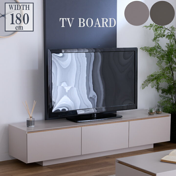 樂天商城 - テレビボード 幅180 テレビ台 完成品 180 引出し ローボード 隠す収納 TV台 TVボード AV収納 収納テレビ台 おしゃれ ロータイプ / 収納 引き出し ロー シンプル モダン 北欧 おしゃれ リビング 通販 送料無料 sanjp-1252