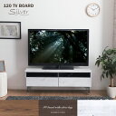 テレビボード 120cm ローボード 幅120 テレビ台 TV台 TVボード 脚付き シルバー脚 シンプル モダン / リビング 引出し 収納 ロータイプ 完成...
