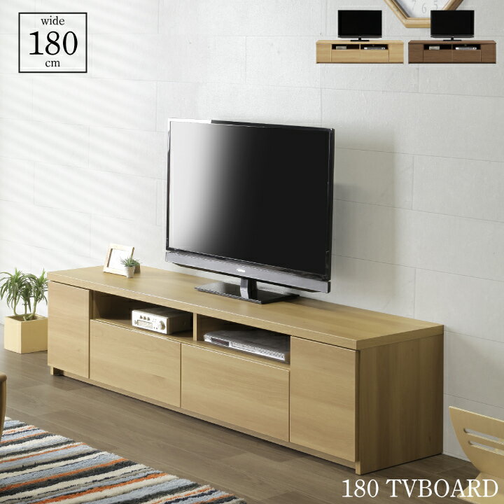 Low Board - 【ポイント5倍★5月9日20時〜16日2時迄】テレビ台 テレビボード 180 完成品 180幅 収納 引き出し 収納棚 ローボード TV台 TVボード AV収納 リビング収納