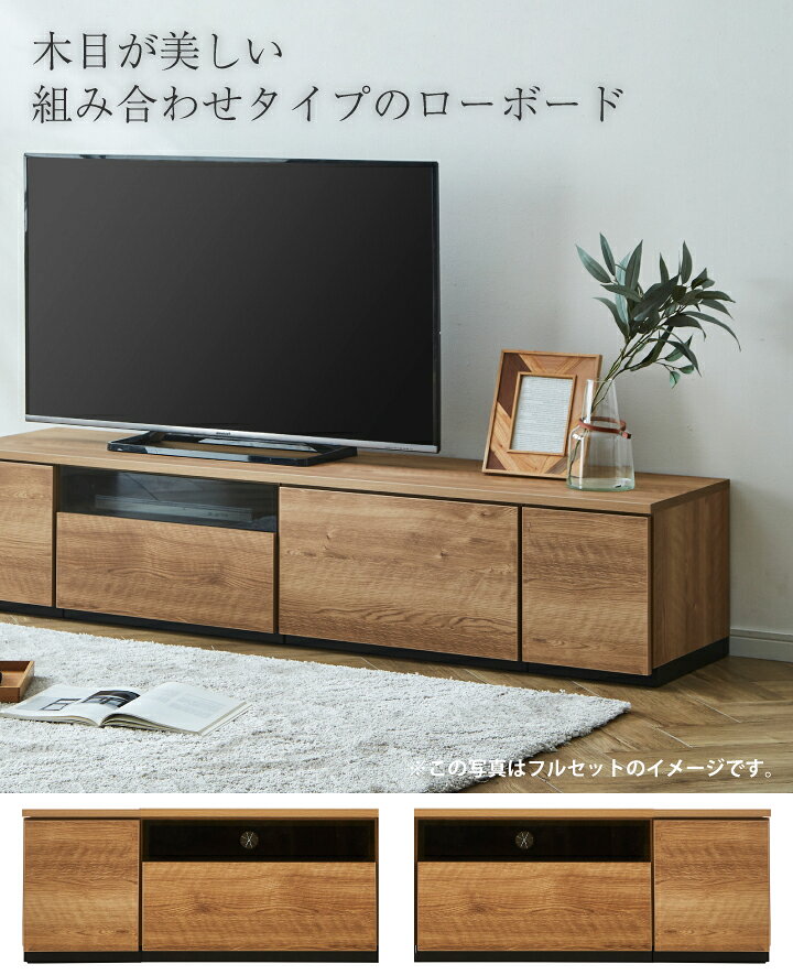 テレビボード 幅90cm テレビラック ローボード 組み合わせ自由 AV収納 収納 TV台 TVボード 木目調 TVラック AVボード / グレー ブラウン ナチュラル 木目 シンプル おしゃれ リビング 木目調 完成品 日本製 大川家具 国産 通販 送料無料 kid-0045 [2]
