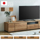 テレビボード 幅210cm テレビラック ローボード 組み合わせ自由 AV収納 収納 TV台 TVボード 木目調 TVラック AVボード / グレー ブラウン ...