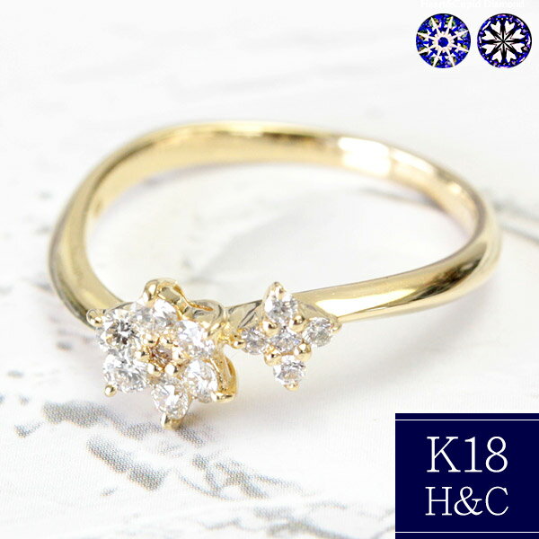 K18 リング ダイヤモンド リング 0.27ct ダイヤ リング 18金 SI H&C お花 フラワー 12石 華奢系 