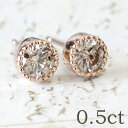 K18 ダイヤモンド ピアス 0.5ct シャンパンカラー ブラウンダイヤモンド ミル打ち ダイヤピアス 18k ゴールド