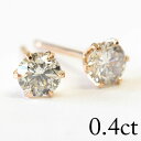 ピアス ダイヤ 0.4ct シャンパン ブラウンダイヤ ゴールド プラチナ ダイヤモンド ピアス ダイヤピアス ダイヤモンドピアス Pt900 K18P..