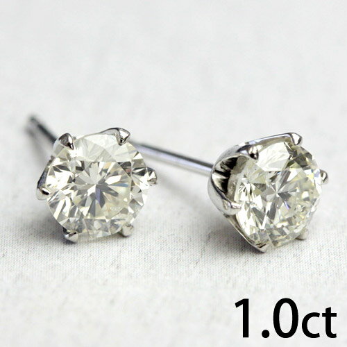 ダイヤ ピアス 1カラット【中央宝石研究所ソーティング付】プラチナ900 ダイヤモンドピアス 1.0ct L-Mカラー(オフホワイト)、SI2、GOOD品質 スタッド 六本爪 輝きの良いダイヤモンドトータル1ct使用！