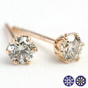 ダイヤピアス K18 H&C シャンパン ブラウンダイヤ ピアス 0.3ct ダイヤモンド ピアス ダイアモンド 一粒ダイヤ プラチナ900 K18YG K18PG【あす楽対応】