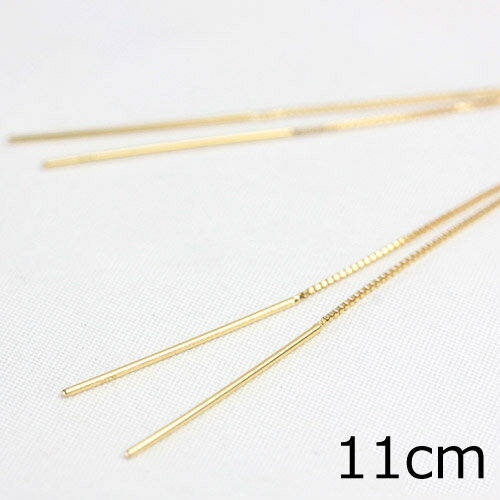 K18 ピアス シンプル アメリカン チェーンピアス Lサイズ11cm ホワイトゴールド ピンクゴールド イエローゴールド