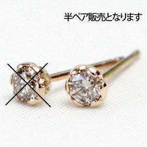 【半ペア販売ページ】K18 大人色 シャンパン ブラウンダイヤモンド ピアス 0.1ct＜フラワーハートデザイン＞※画像は1ペアになってますが、こちらの商品は半ペア販売となります