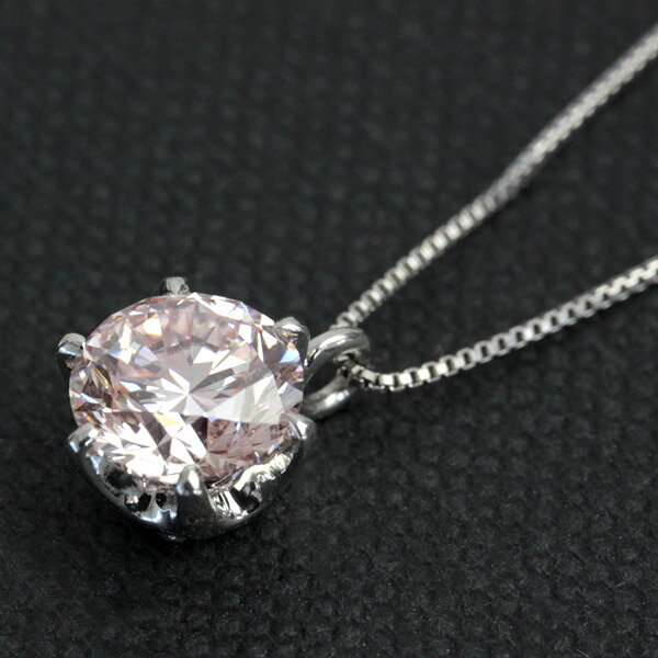 プラチナ ピンクダイヤモンド ネックレス 1ct 1.0ct ペンダント 一粒 ダイヤ ネックレス 鑑定書付き ラボグロウンダイヤモンド ラボダイヤ Lab Grown Diamond 1カラット【1ct 1.0ct】【キャラプチ】※K18でも作成可 お問い合わせ下さい