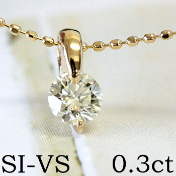 美しい輝きが魅力！ほんのりレモンイエローカラーのダイヤモンド K18 ダイヤモンド 0.3ct ペンダントネックレス 一粒ダイヤネックレス SI1-VSクラス品質