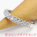 プラチナ リング ピンクダイヤモンド リング トータル0.49ct ピンクダイヤモンドリング プラチナ リングリング パヴェダイヤリング カード鑑別書付き