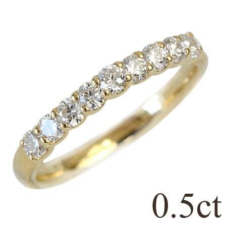 K18 ダイヤモンド エタニティリング 0.5ct 9石 F〜Gカラー SIクラス 18金リング ダイアモンド ダイヤ リング エタニティ 指輪 レディース ギフト 18k ゴールド 4月誕生石 ハーフエタニティリング