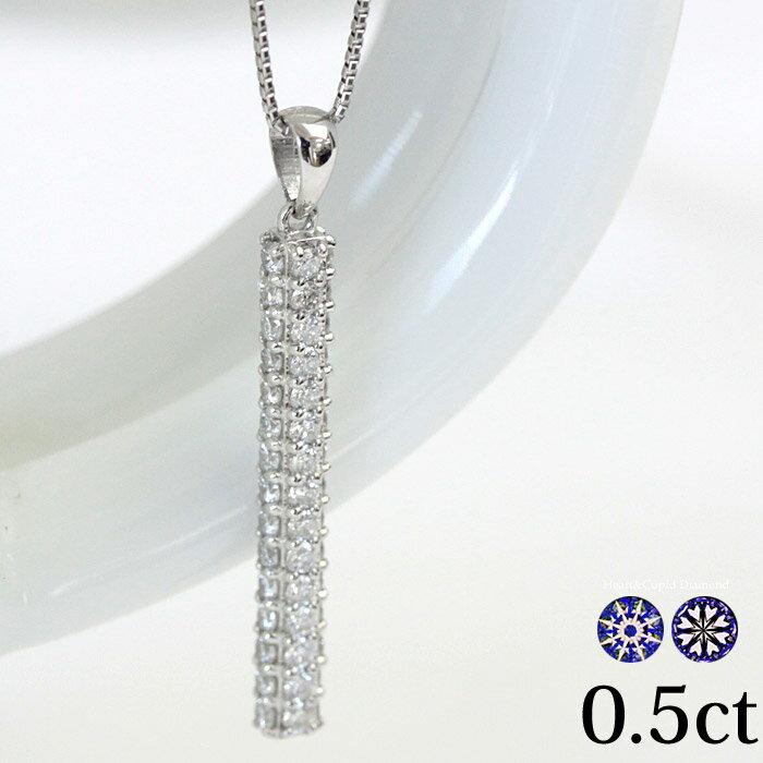 プラチナ ダイヤモンド ネックレス H＆C 0.5ct 45石 ペンダントネックレス Pt900 チェーンはPt850 SIクラス品質