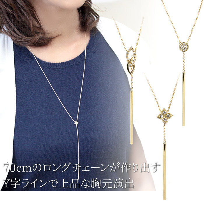 楽天市場】y字 ネックレス(種類(宝石)ダイヤモンド 楽天市場】y字 ネックレス(種類(宝石)ダイヤモンド