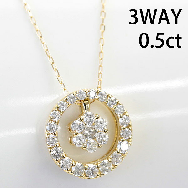 Rakuten - K18 ダイヤモンド ネックレス 0.5ct 3way デザイン ペンダントネックレス