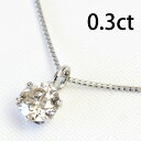 プラチナ ダイヤモンド ネックレス シャンパン ブラウン ダイヤモンド 0.3ct 一粒ダイヤ ※通常チェーンはK18 40cmとなります VS〜SI1クラス 六本爪 ティファニーセッティング K18 ピンクゴールド、イエローゴールドも作成可