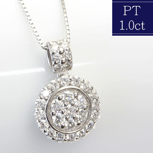 Pt900 ダイヤモンド ネックレス 1ct 45cm ベネチアン ダイヤネックレス ダイアモンド 1カラット 記念日 誕生日 結婚記念日 アニバーサリー プレゼント