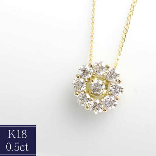 K18 ダイヤモンド 0.5ct ネックレス 18金 ゴールド ダイヤモンドネックレス K18 ダイヤモンド 0.5ct ネックレス 18金 ゴールド ダイヤモンドネックレス